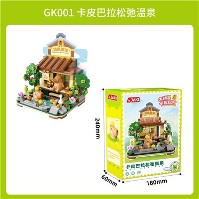 卡皮巴拉松弛温泉 - OBL10243322