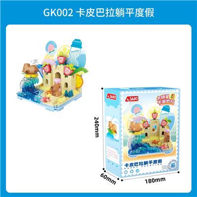 卡皮巴拉躺平度假 - OBL10243323