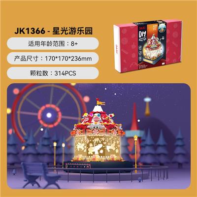 星光游乐园 - OBL10243345