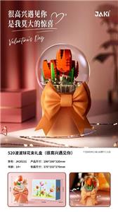 很高兴遇见你 - OBL10243354