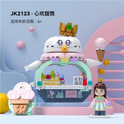 心欢甜筒 - OBL10243363