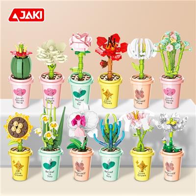 奶茶杯绿植套装 - OBL10243416