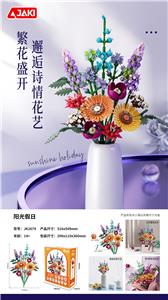 阳光假日 - OBL10243435