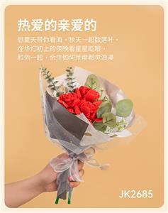 热爱的亲爱的 - OBL10243438