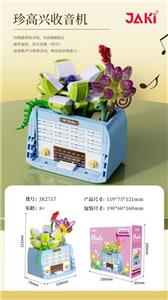 珍高兴收音机 - OBL10243460