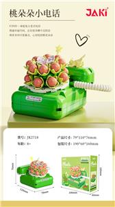 桃朵朵小电话 - OBL10243461