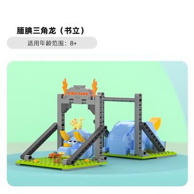 腼腆三角龙 - OBL10243484