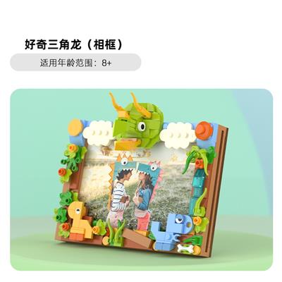 好奇三角龙 - OBL10243485