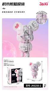 积木熊磁吸体(鎏金粉) - OBL10243542