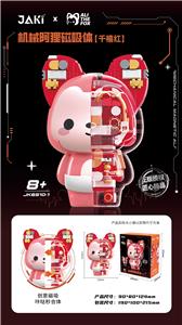 机械阿狸磁吸体（千禧红） - OBL10243550