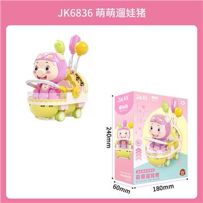 萌萌遛娃猪 - OBL10243563