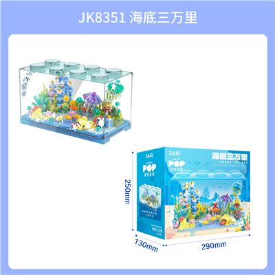 海底三万里 - OBL10243599