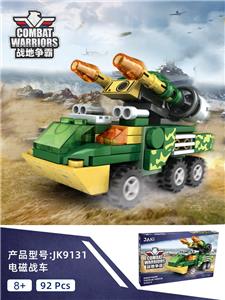 电磁战车 - OBL10243640