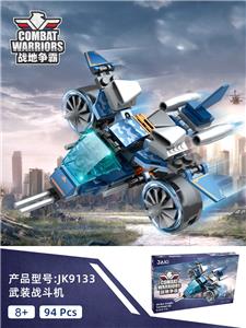 武装战斗机 - OBL10243642