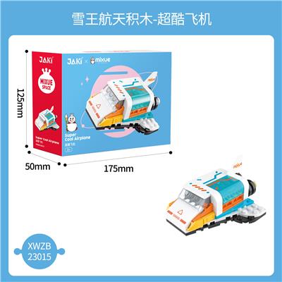 超酷飞机 - OBL10243664