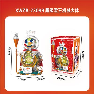 超级雪王机械大体 - OBL10243681