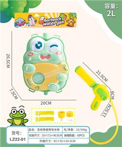 2.0L吉他青蛙背包水枪 - OBL10244009