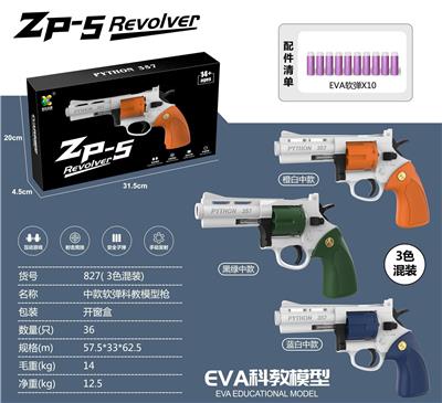 Soft bullet gun / Table Tennis gun - OBL10244667