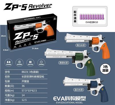 长款软弹科教模型枪 - OBL10244671