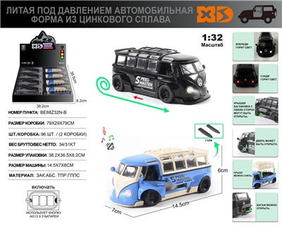 俄文1:32压铸锌合金灯光音效大众T1车模 8只/展示盒 - OBL10244813