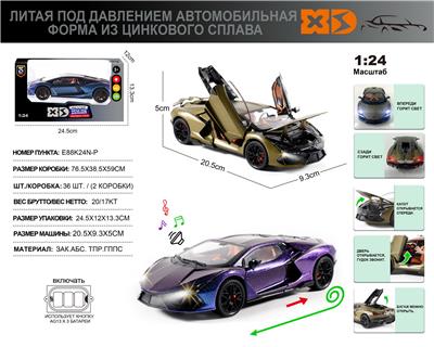 俄文1:24压铸锌合金灯光音效兰博基尼新大牛车模 - OBL10244814