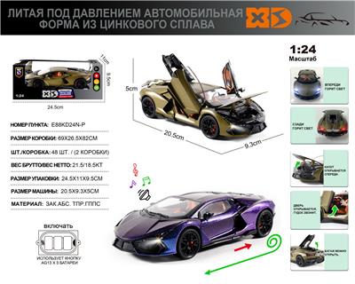 俄文1:24压铸锌合金灯光音效兰博基尼新大牛车模 - OBL10244819
