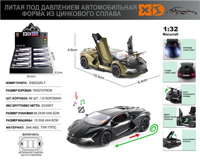 俄文1:32压铸锌合金灯光音效兰博基尼新大牛车模8只/展示盒 - OBL10244820