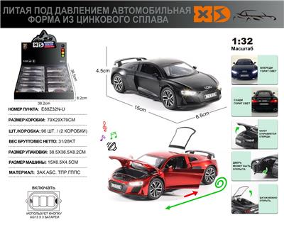 俄文1:32压铸锌合金灯光音效奥迪R8车模 8只/展示盒 - OBL10244821