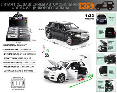 俄文1:32压铸锌合金灯光音效劳斯莱斯-库里南车模 8只/展示盒 - OBL10244822
