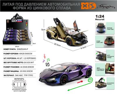 俄文1:24压铸锌合金灯光音效兰博基尼新大牛车模 8只/展示盒 - OBL10244824