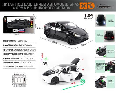 俄文1:24压铸锌合金灯光音效特斯拉Model Y车模 - OBL10244826