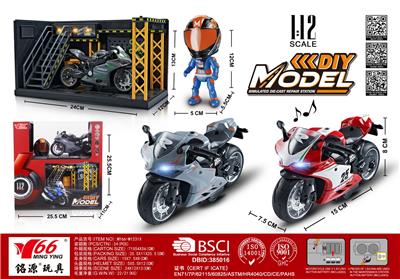 1:12 合金回力杜卡迪摩托车带灯光音乐3色混装（展示架+头盔+场景） - OBL10244877