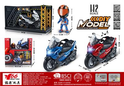 1:12 合金回力宝马踏板摩托车带灯光音乐3色混装（展示架+头盔+场景） - OBL10244880