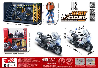 1:12 合金回力贝纳利警车摩托车带灯光音乐3色混装（展示架+头盔+场景） - OBL10244883