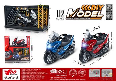1:12 合金回力宝马踏板摩托车带灯光音乐3色混装（展示架+场景）(无头盔） - OBL10244887