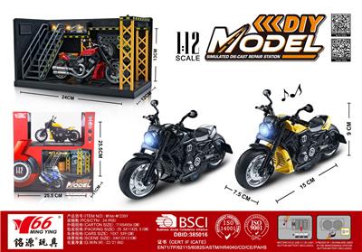 1:12 合金回力哈雷金刚狼摩托车带灯光音乐3色混装（展示架+场景）(无头盔） - OBL10244888