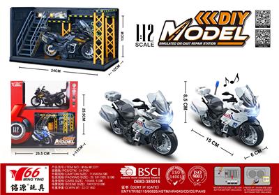 1:12 合金回力贝纳利警车摩托车带灯光音乐3色混装（展示架+场景）(无头盔） - OBL10244890