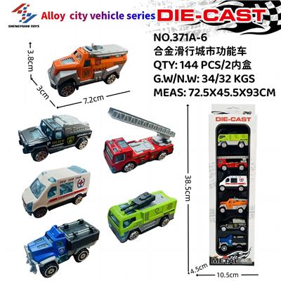 1：64 合金滑行城市功能车       （6款混装） - OBL10244895