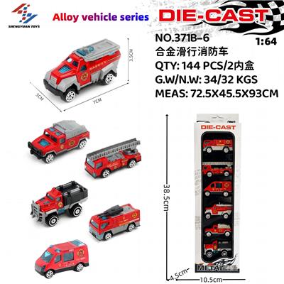 1：64 合金滑行消防车           （6款混装） - OBL10244896