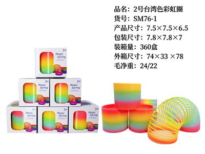 Rainbow Circle - OBL10244912