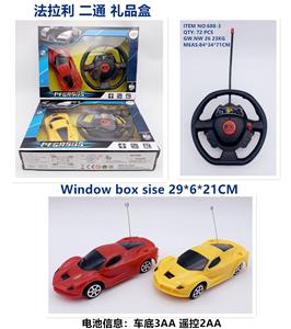 1:24
 法拉利 二通遥控车 
方向盘遥控器
不包电 （车底3AA-遥控器2AA） - OBL10245124