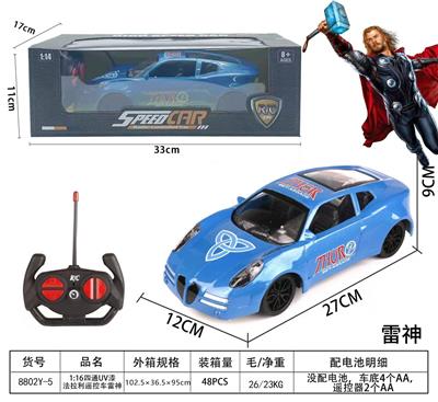 1：16
UV漆
法拉利雷神遥控仿真车
带车头灯
包电（车底3.7V锂电池+USB数据线全包 遥控器6AA-不包） - OBL10245159