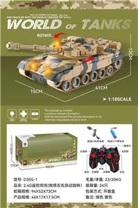 1：10
2.4G九通遥控坦克车，车头带灯 遥控器带灯
包电（车底3.7V锂电池＋USB数据线全包-遥控器2AA-不包） - OBL10245176
