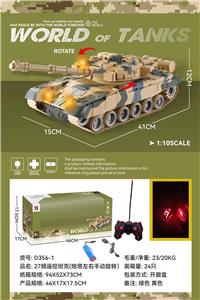 1：10
四通遥控坦克车 车头带灯 遥控器带灯
包电（车底3.7V锂电池+USB数据线 遥控器2AA-不包） - OBL10245178