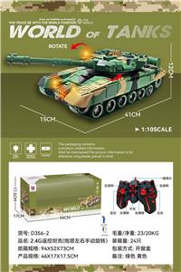 1：10
2.4G九通遥控坦克车，车头带灯 遥控器带灯
包电（车底3.7V锂电池＋USB数据线全包-遥控器2AA-不包） - OBL10245179