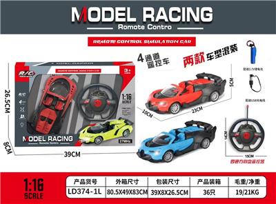 1:18  
敞篷布加迪 四通遥控跑车
车头带灯 方向盘遥控器
包电（车底3.7V锂电池+USB数据线全包 遥控器2AA-不包） - OBL10245197