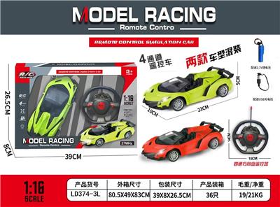 1：18  
敞篷兰博基尼 四通遥控跑车
车头带灯 方向盘遥控器
包电（车底3.7V锂电池+USB数据线全包 遥控器2AA-不包） - OBL10245199