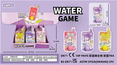 Water game - OBL10245459