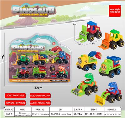 Pull back toys - OBL10245473