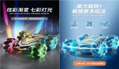 遥控特技车 - OBL10245495